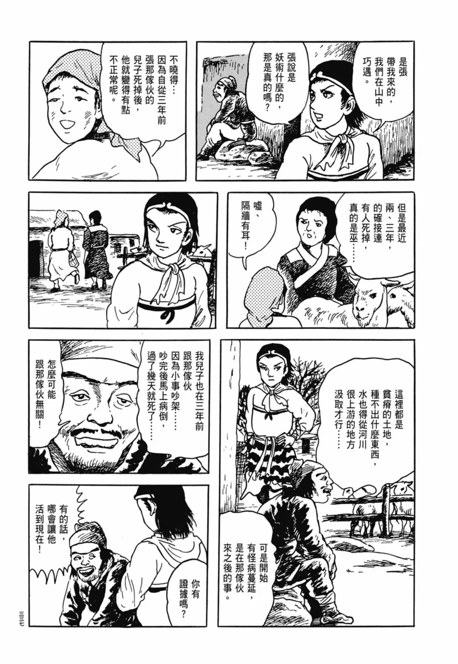 第08卷 第341页