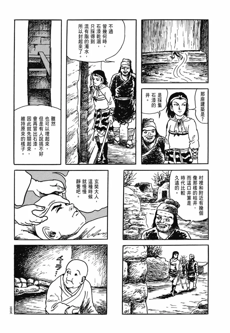 第08卷 第343页