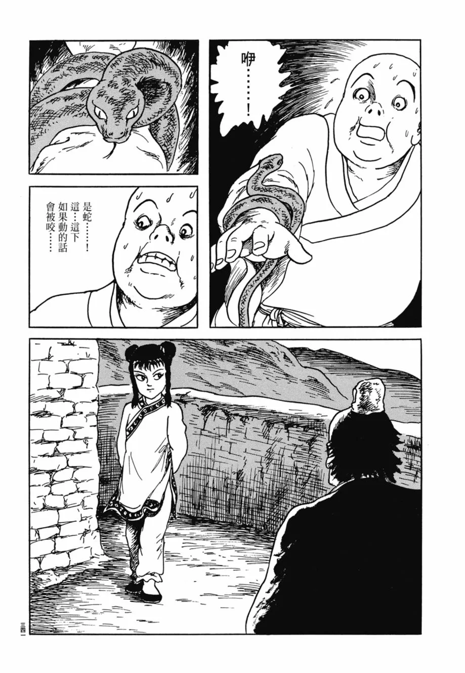 第08卷 第345页