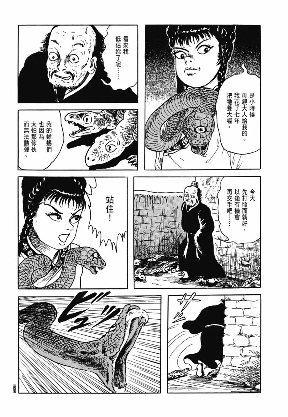 第08卷 第349页