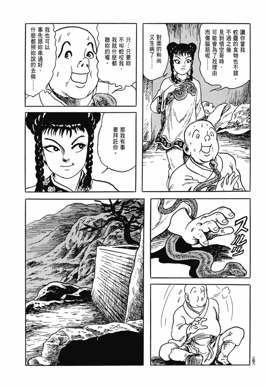 第08卷 第352页