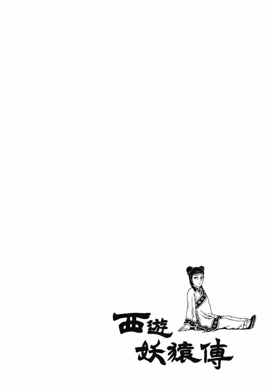 第08卷 第354页