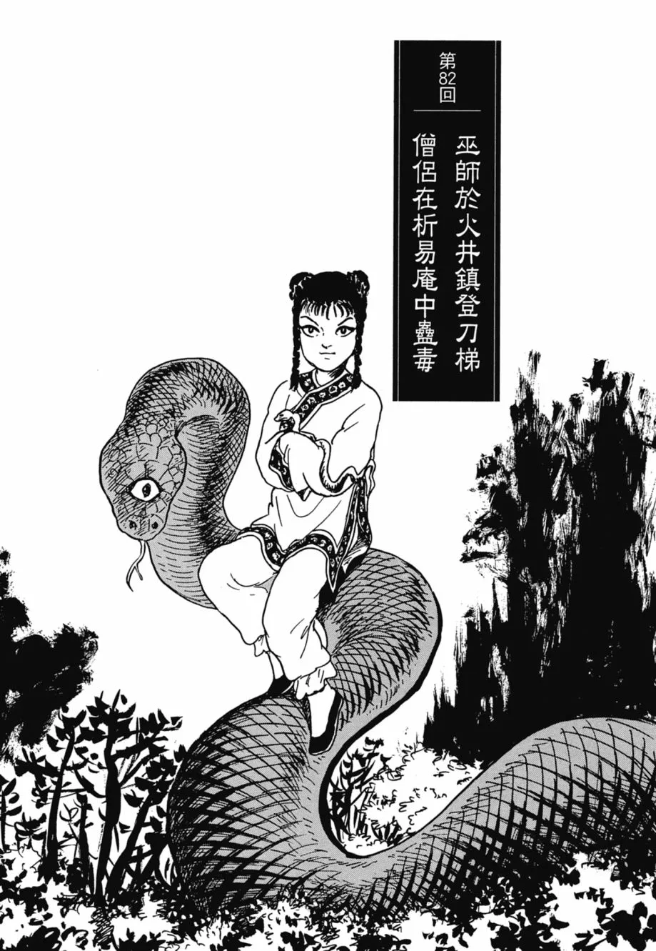 第08卷 第355页