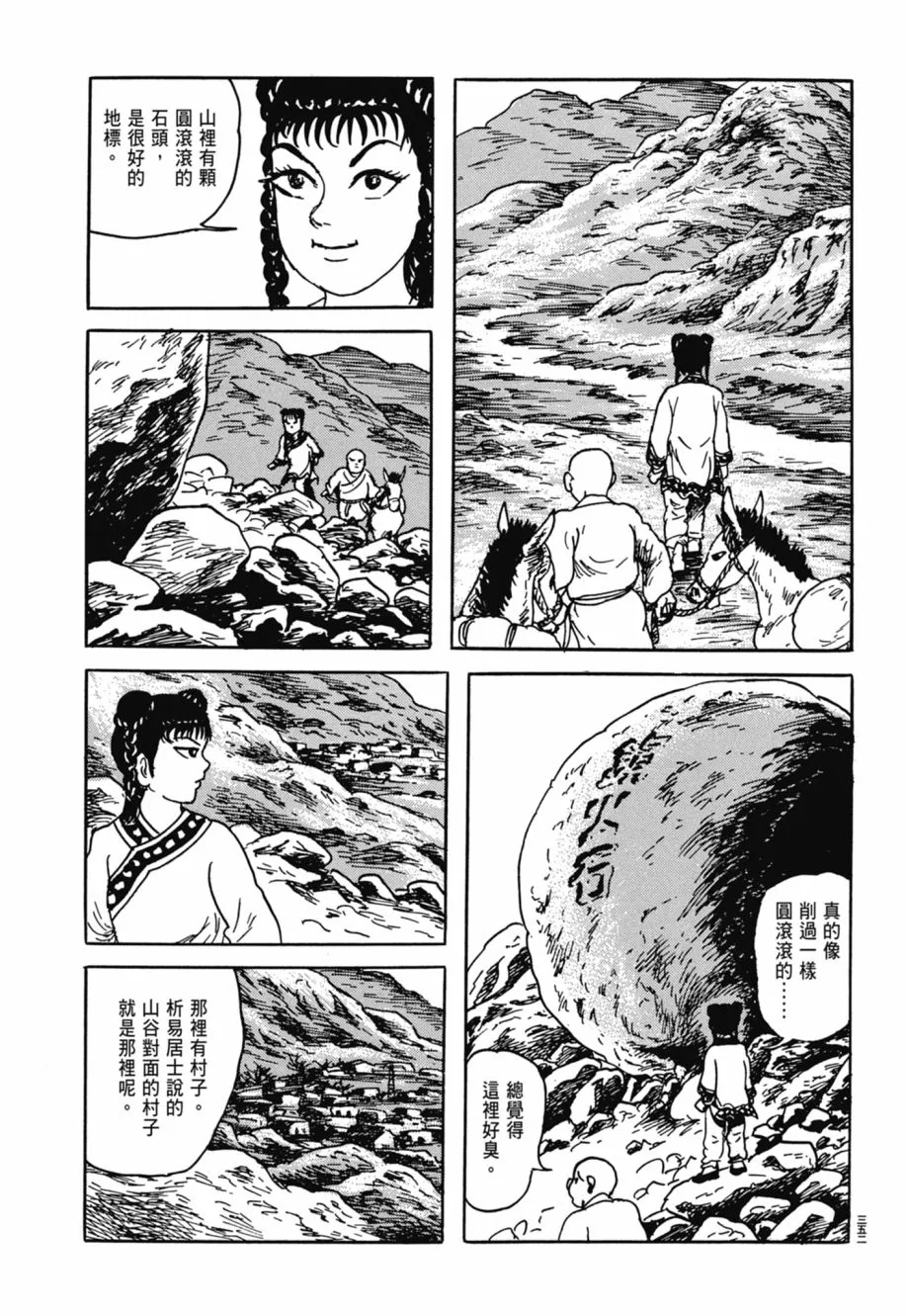第08卷 第356页