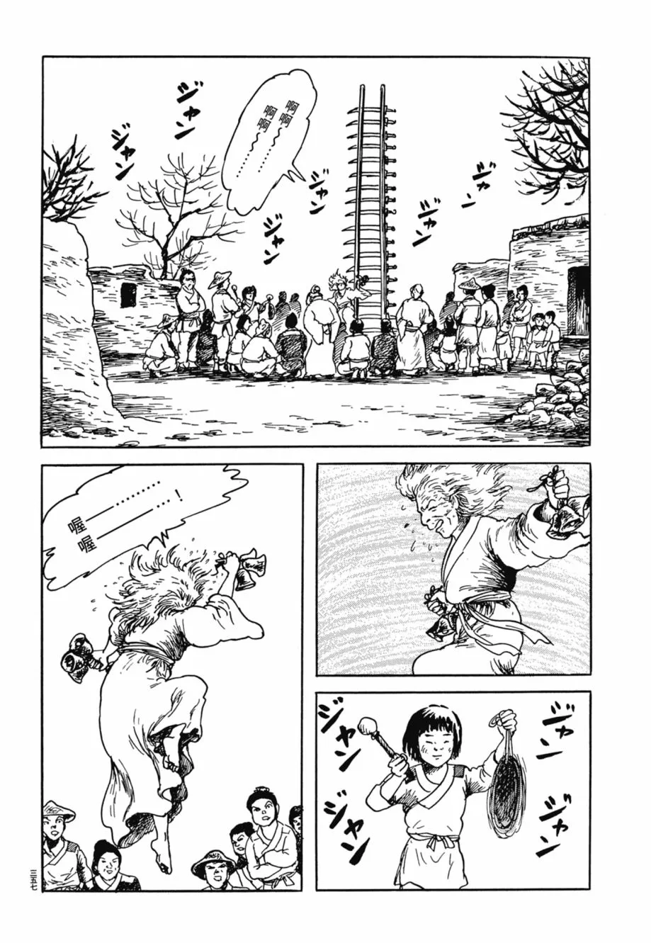 第08卷 第361页