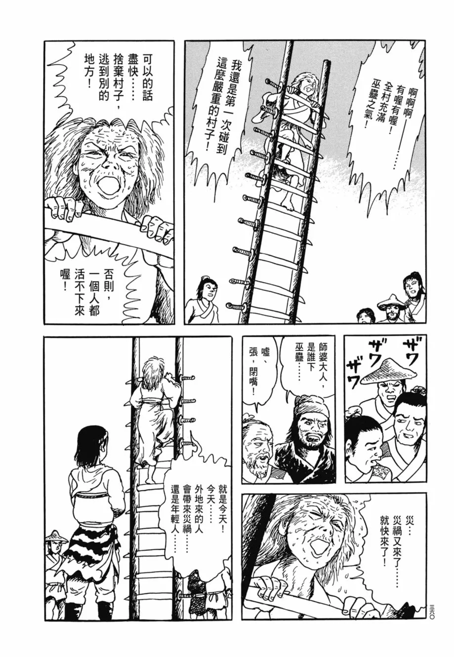 第08卷 第364页