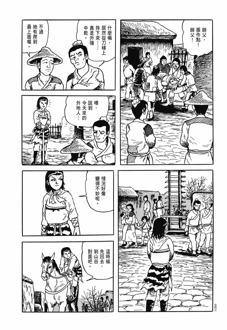 第08卷 第366页