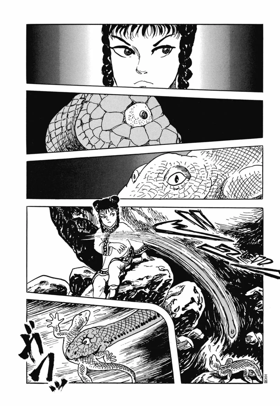 第08卷 第368页
