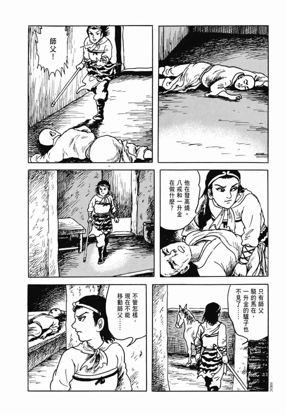 第08卷 第372页