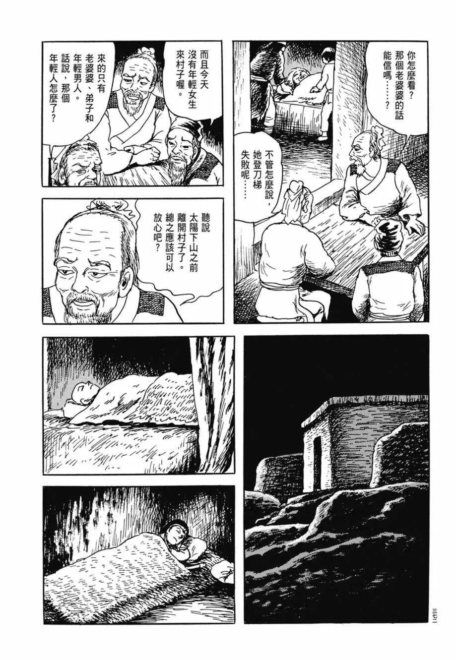 第08卷 第376页