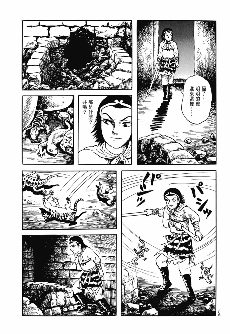 第08卷 第380页