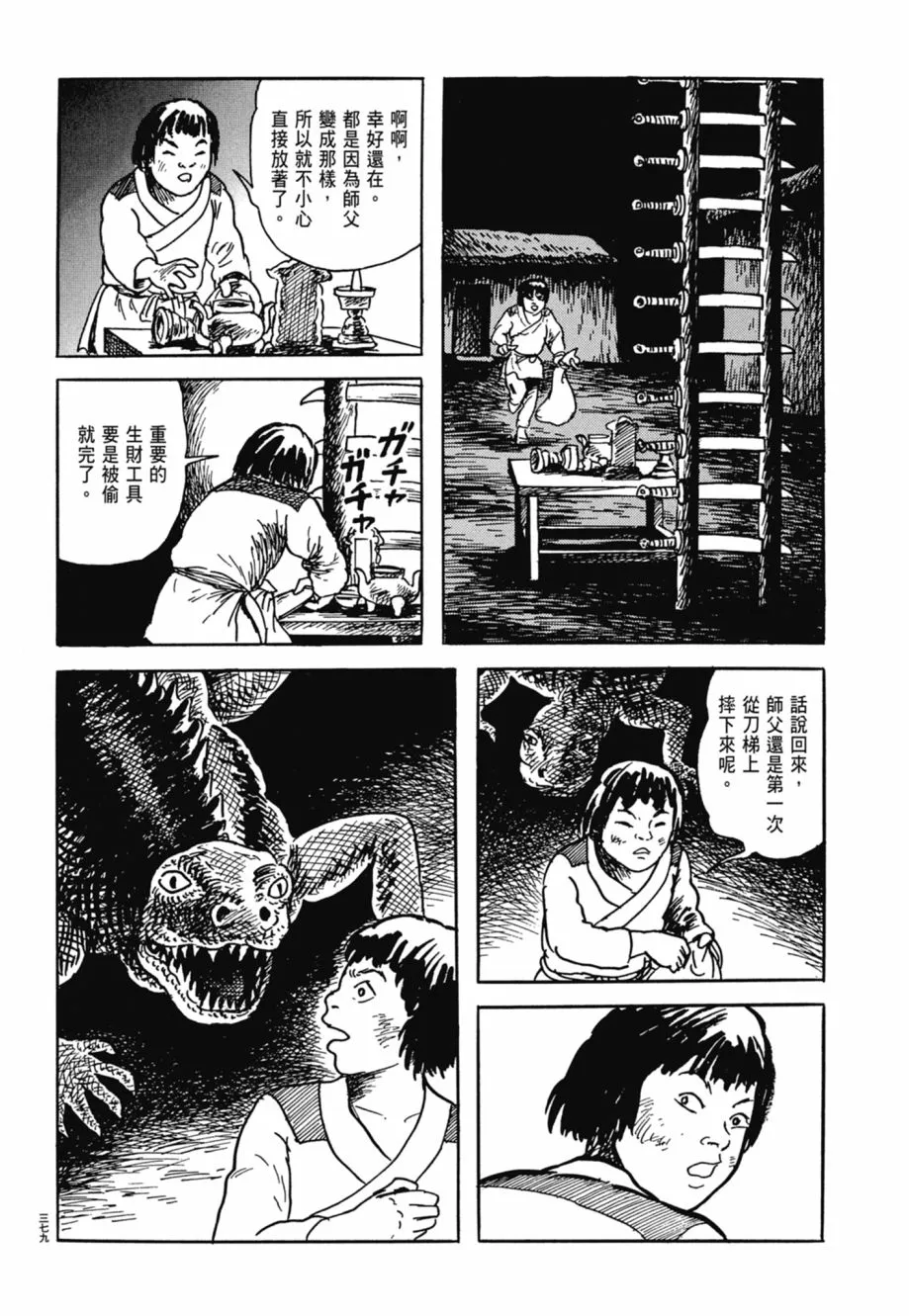 第08卷 第383页