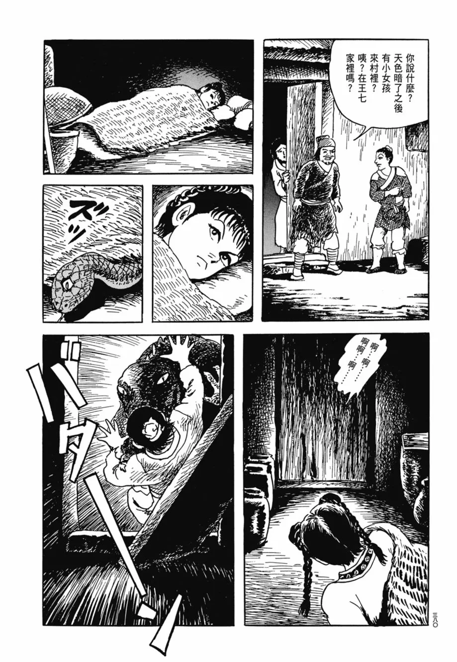 第08卷 第384页