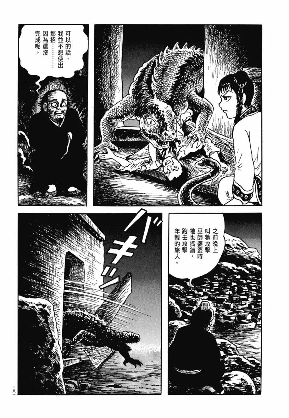 第08卷 第385页