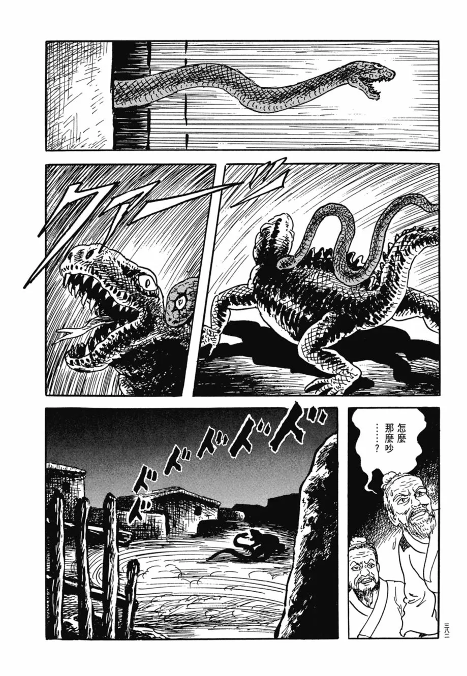 第08卷 第386页
