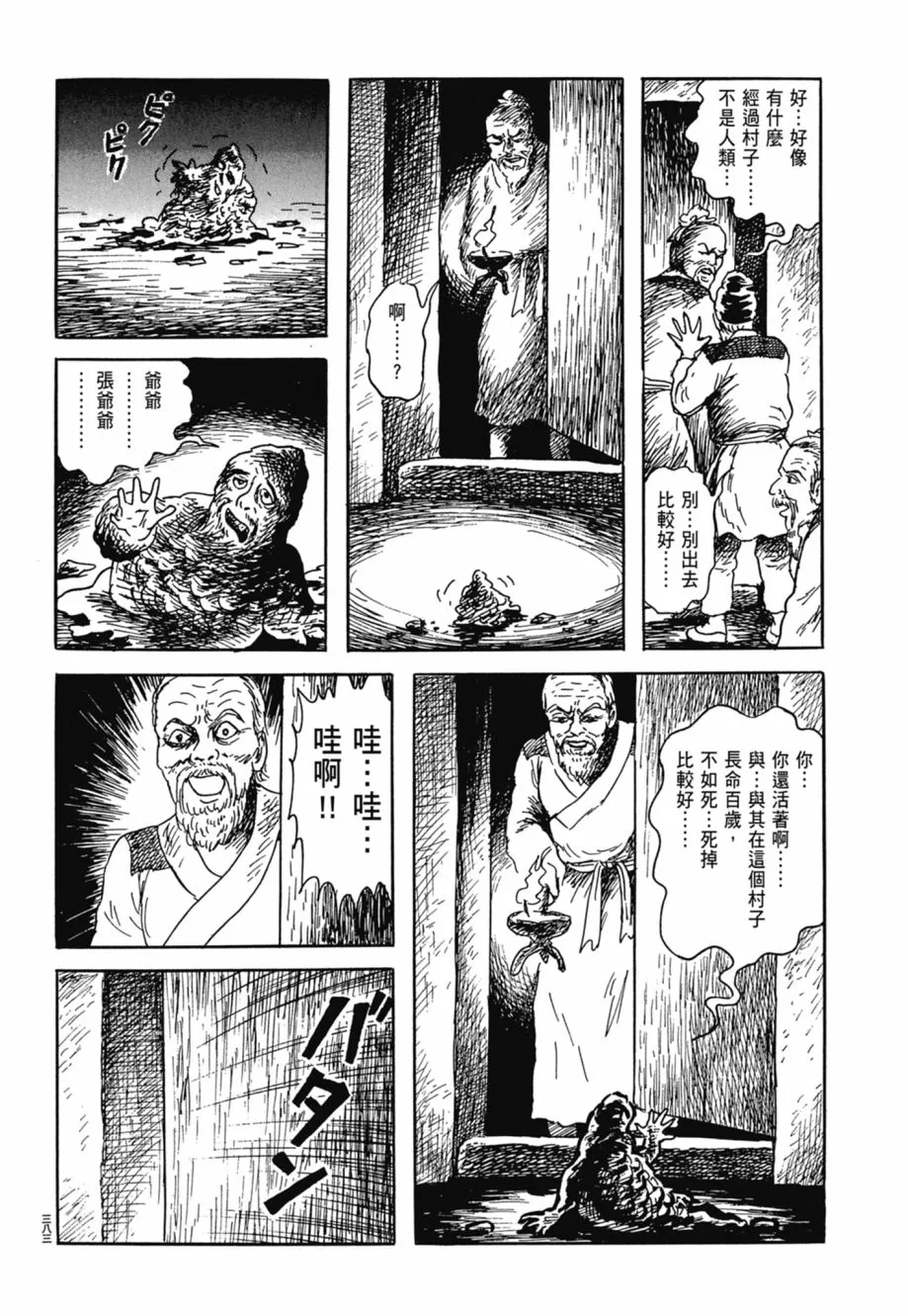 第08卷 第387页
