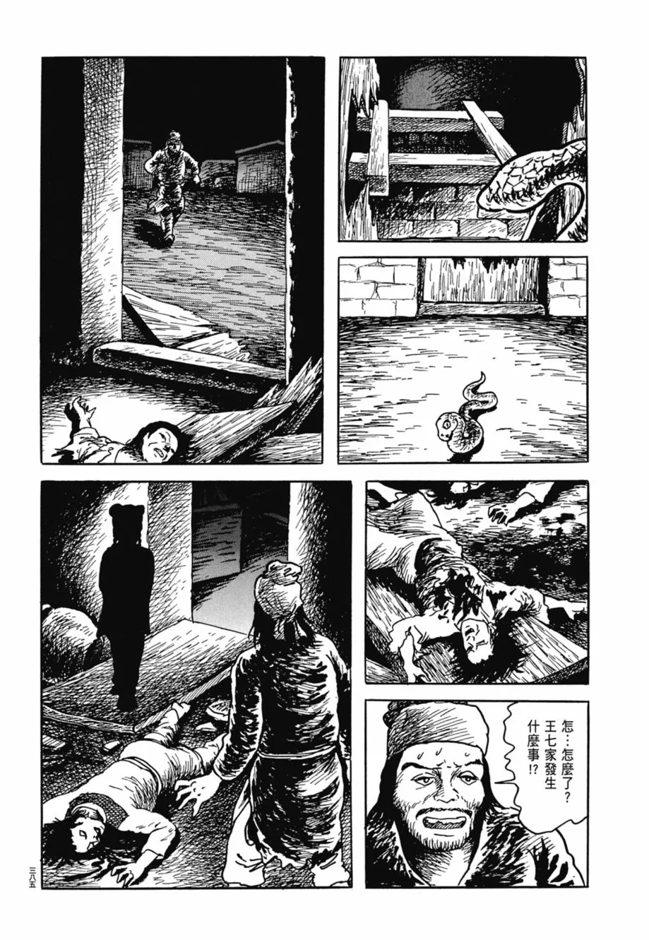 第08卷 第389页