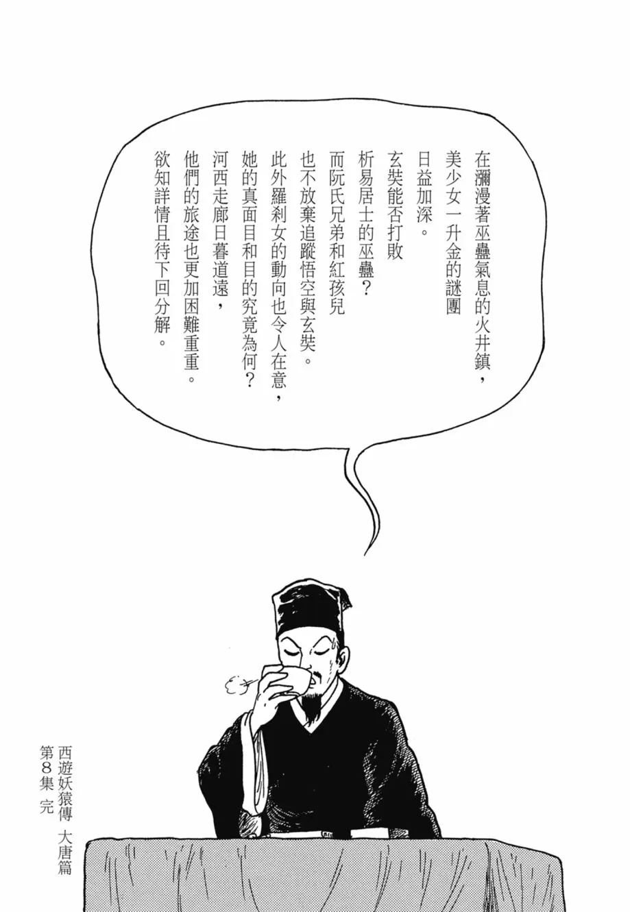 第08卷 第391页