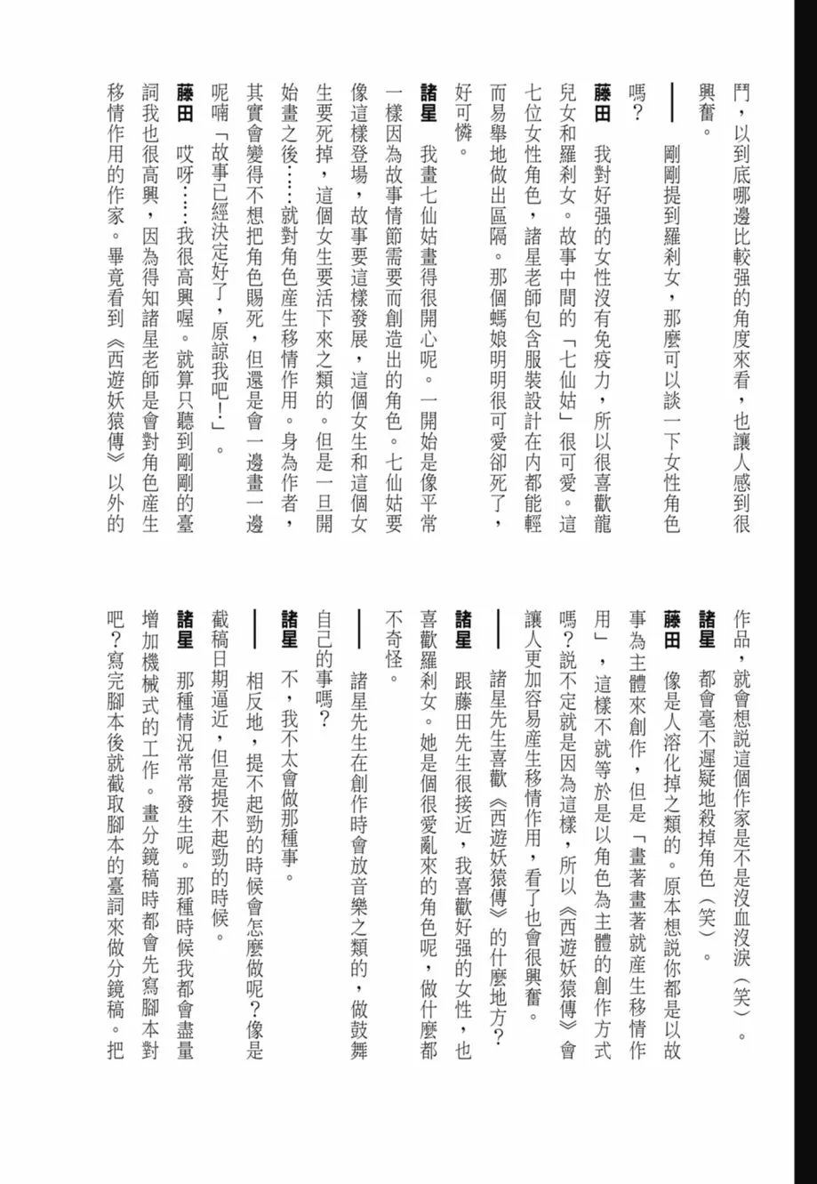 第08卷 第398页