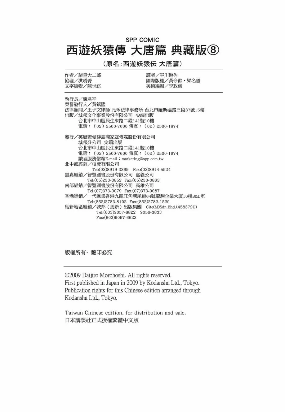 第08卷 第404页