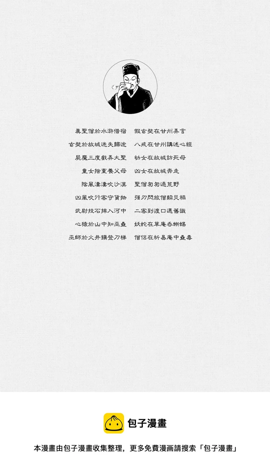 第08卷 第405页