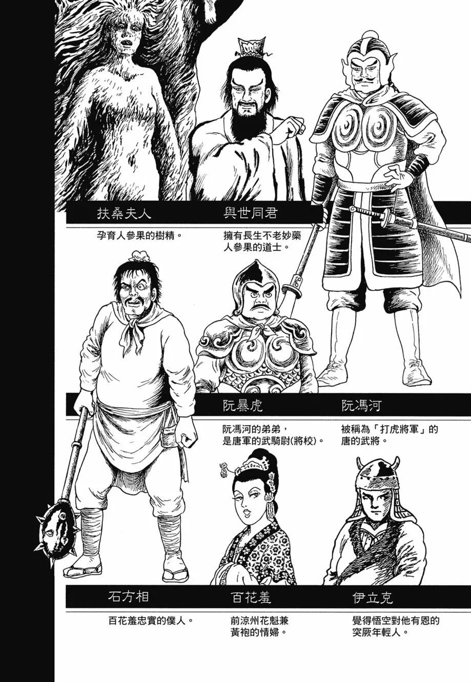 第07卷 第7页