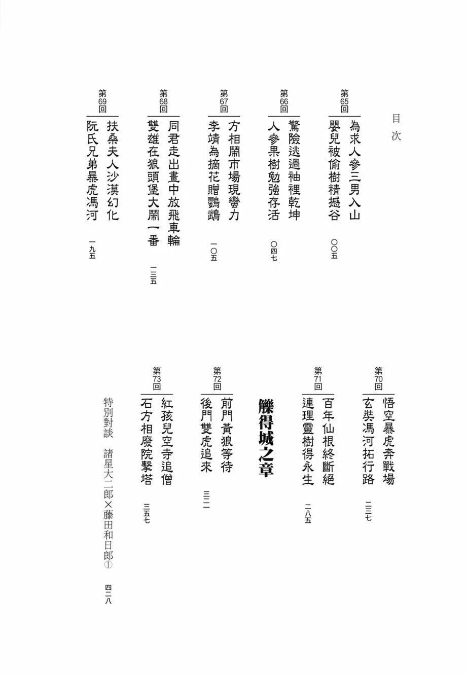 第07卷 第8页