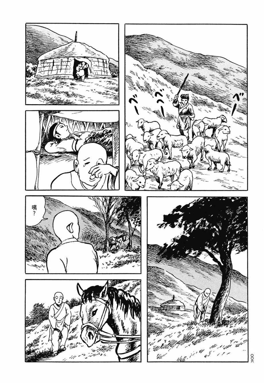 第07卷 第10页