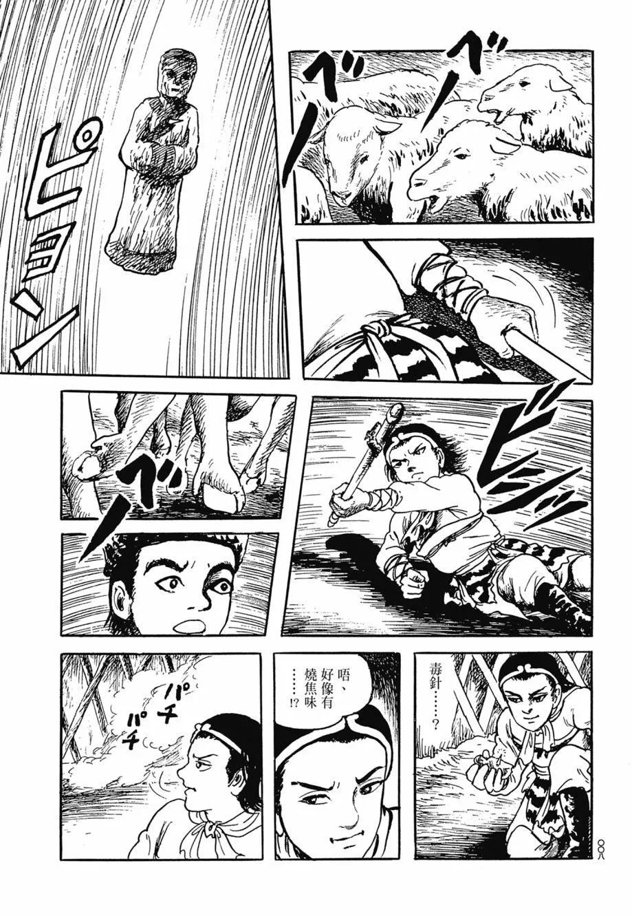 第07卷 第12页