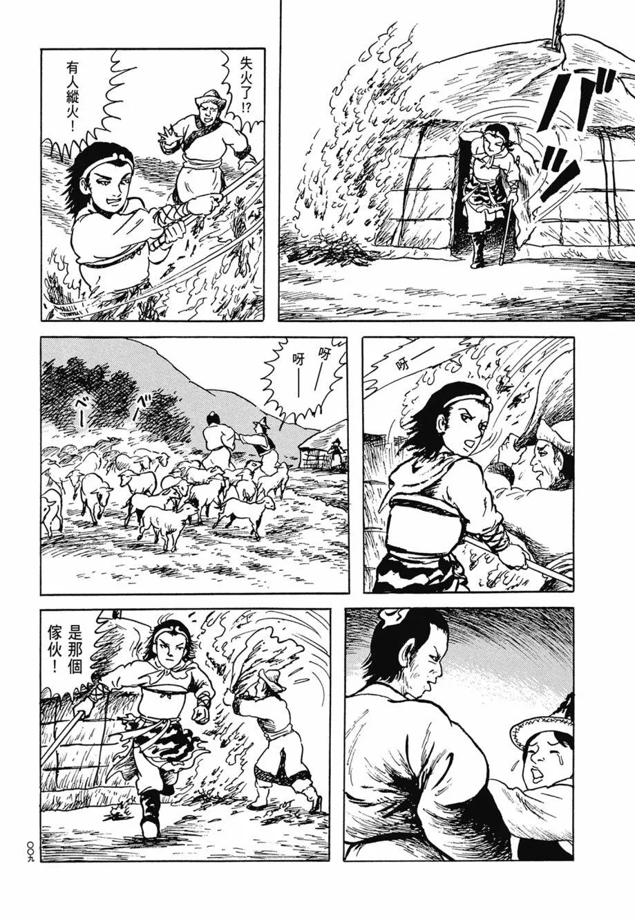 第07卷 第13页