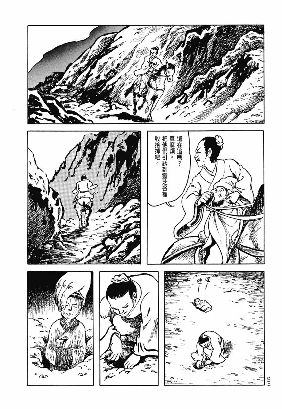 第07卷 第16页