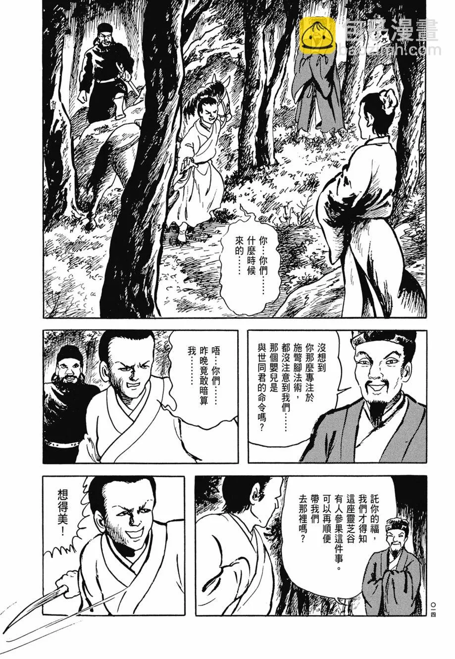 第07卷 第18页
