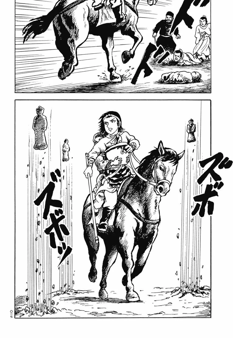 第07卷 第21页
