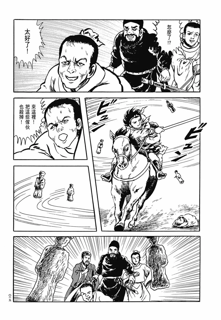 第07卷 第23页