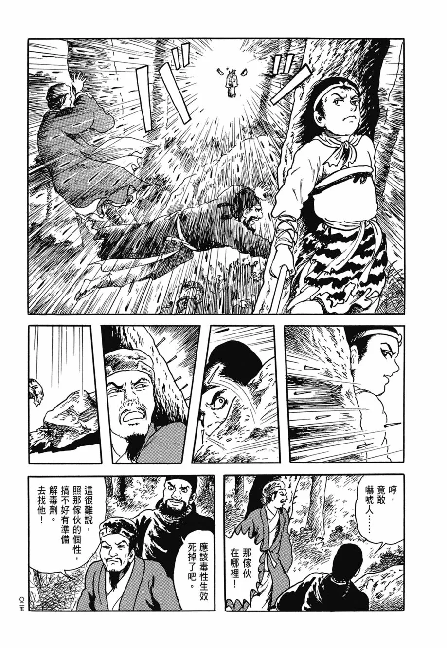 第07卷 第29页