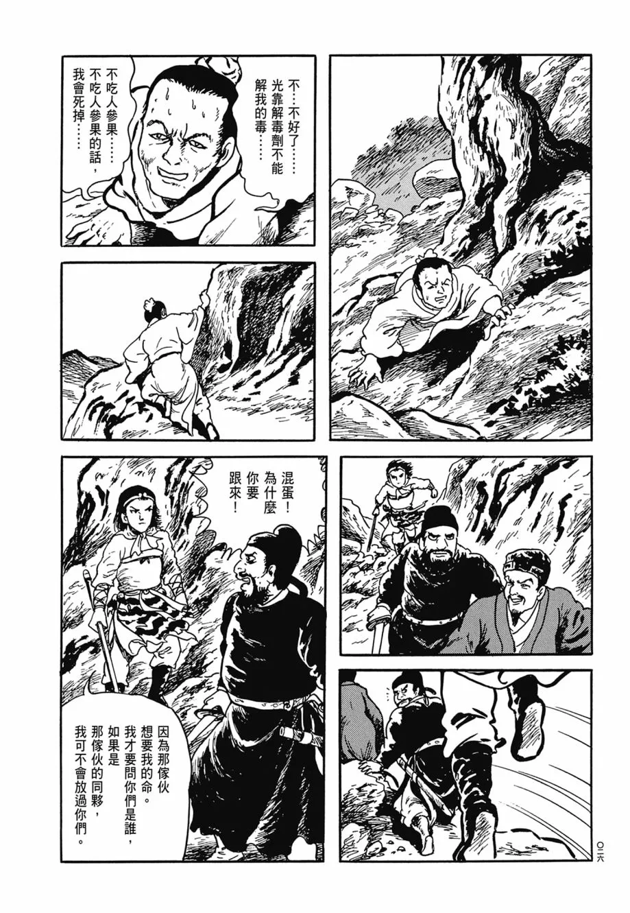第07卷 第30页