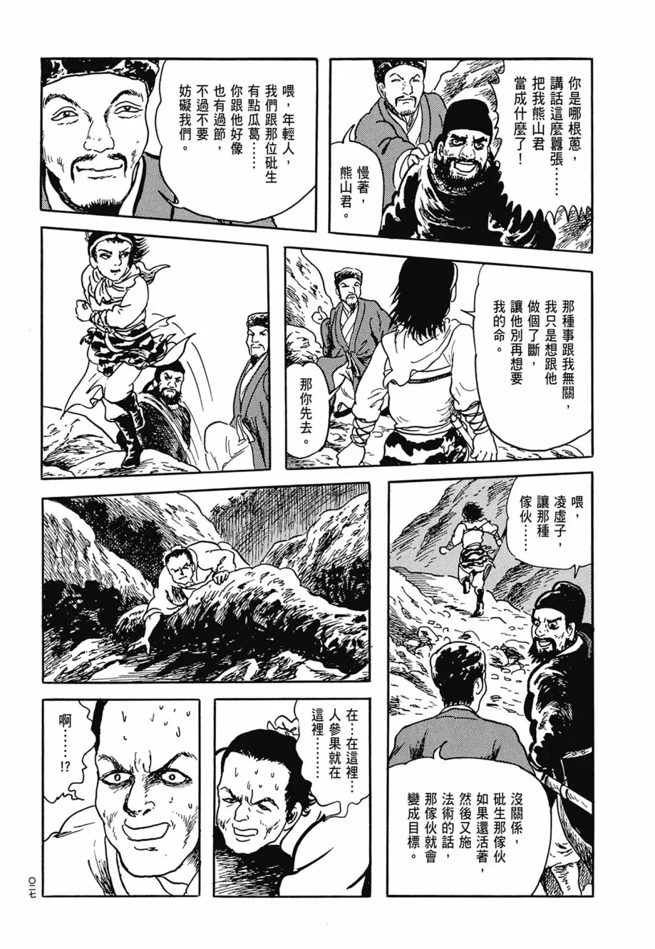 第07卷 第31页