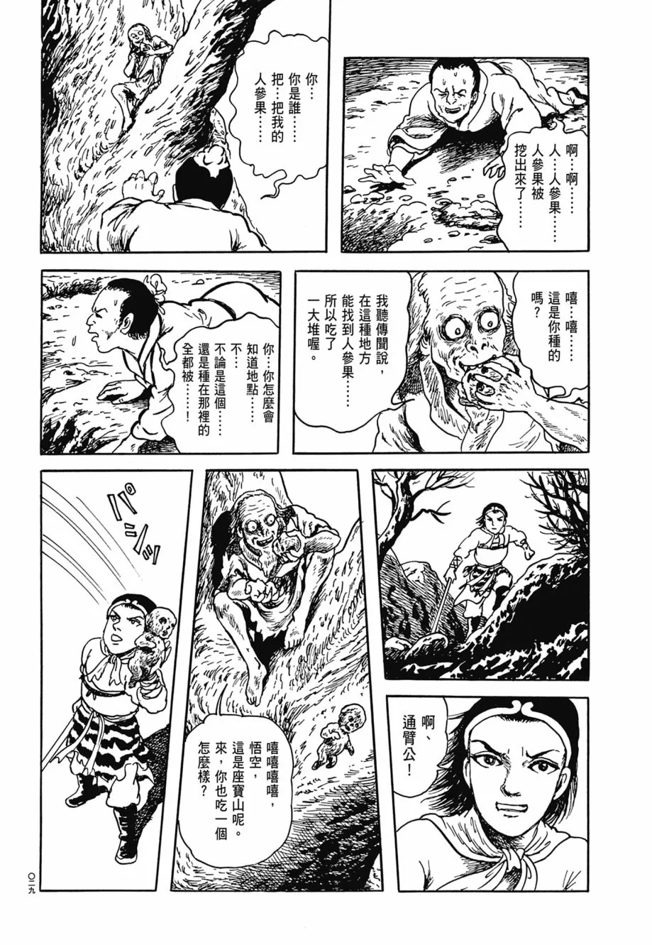 第07卷 第33页