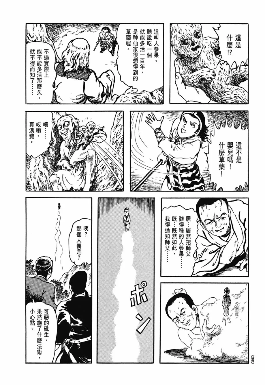 第07卷 第34页