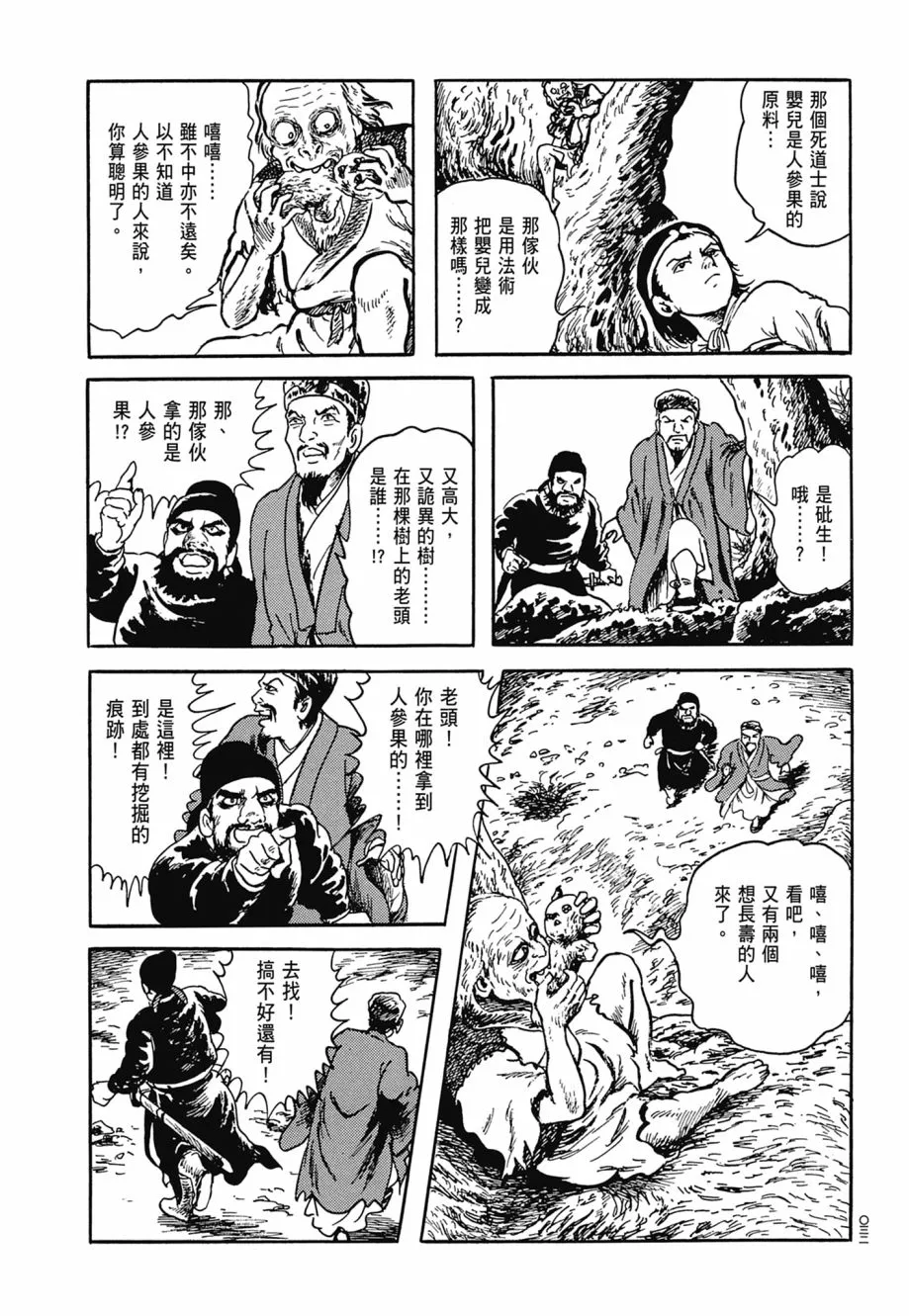 第07卷 第36页