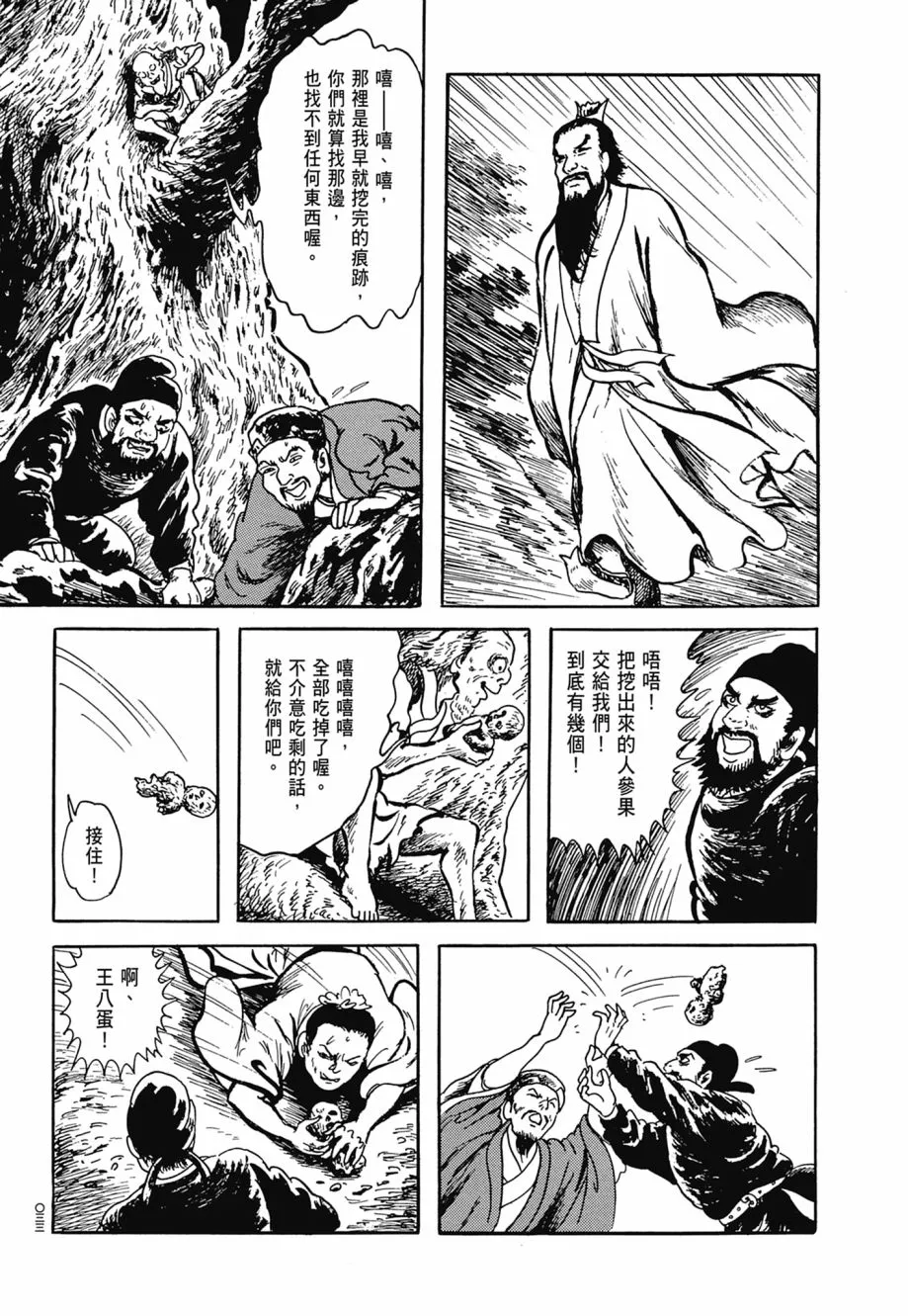 第07卷 第37页