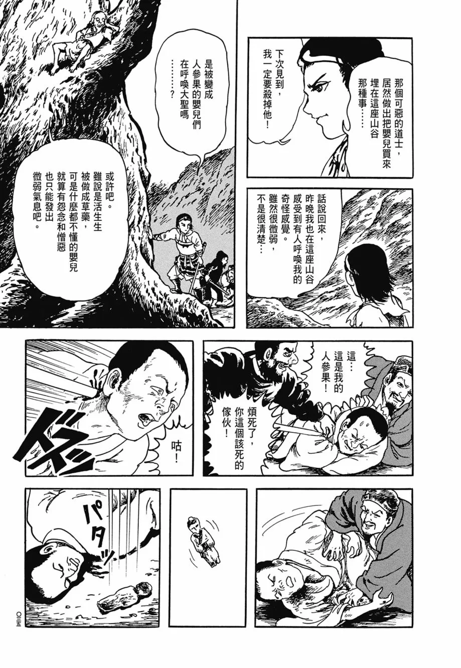 第07卷 第39页