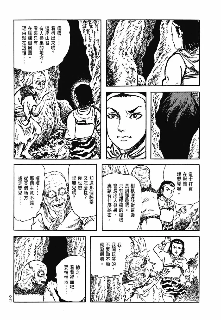 第07卷 第41页