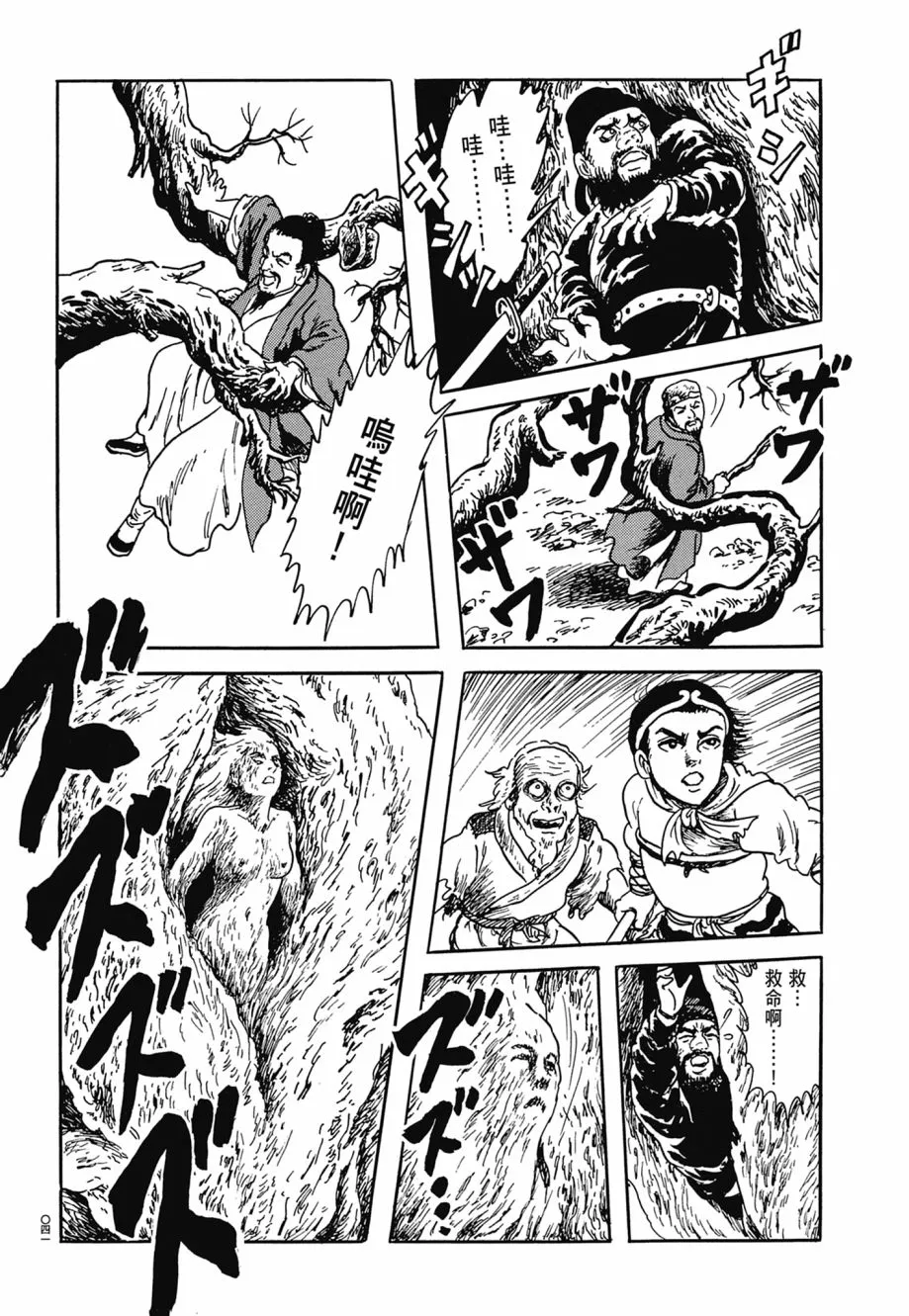第07卷 第45页