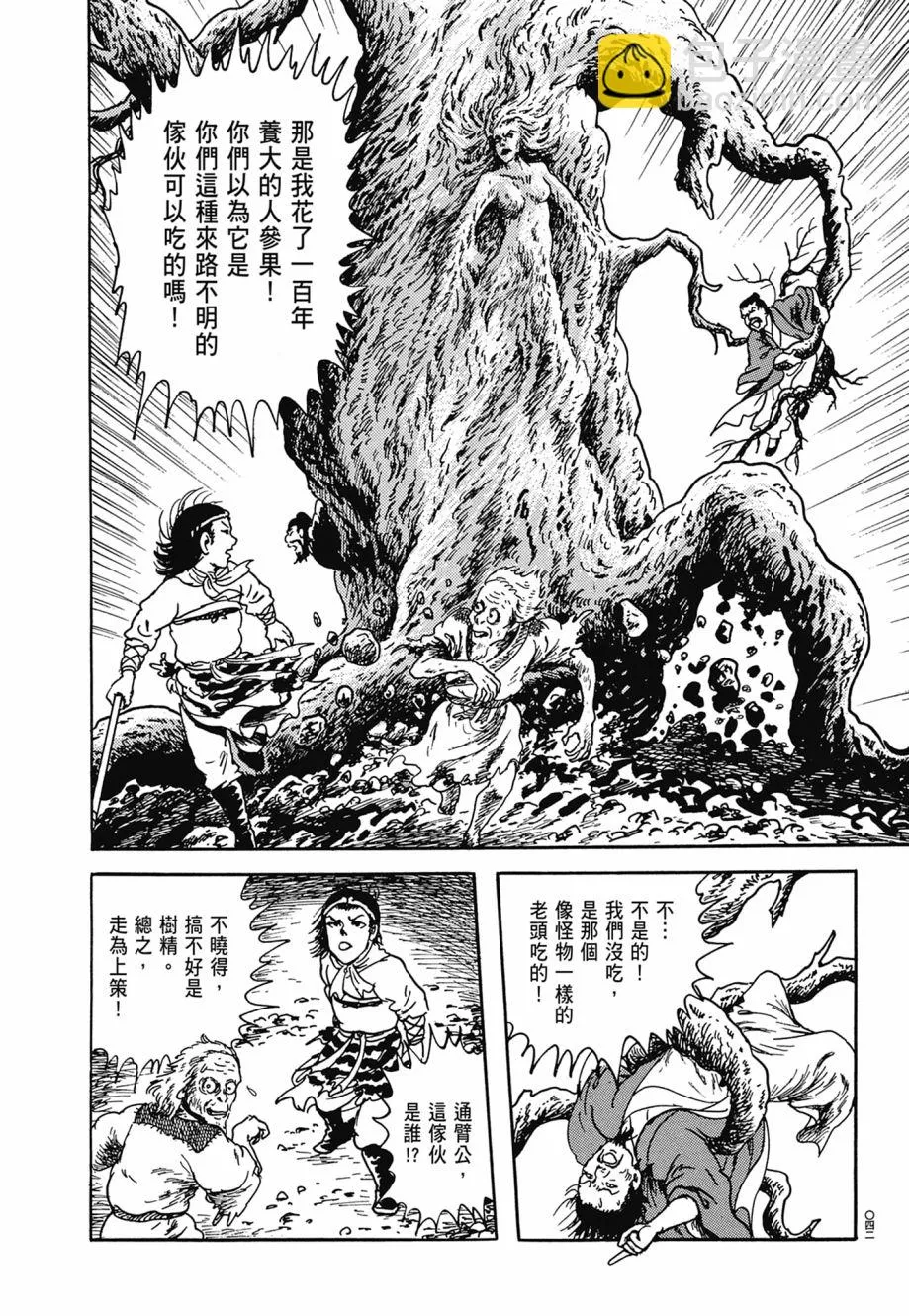 第07卷 第46页