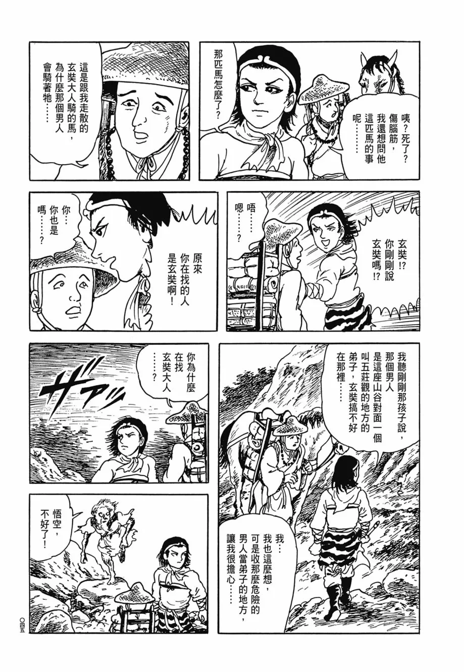 第07卷 第49页
