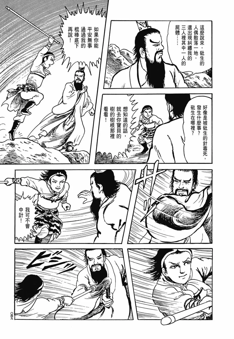 第07卷 第53页