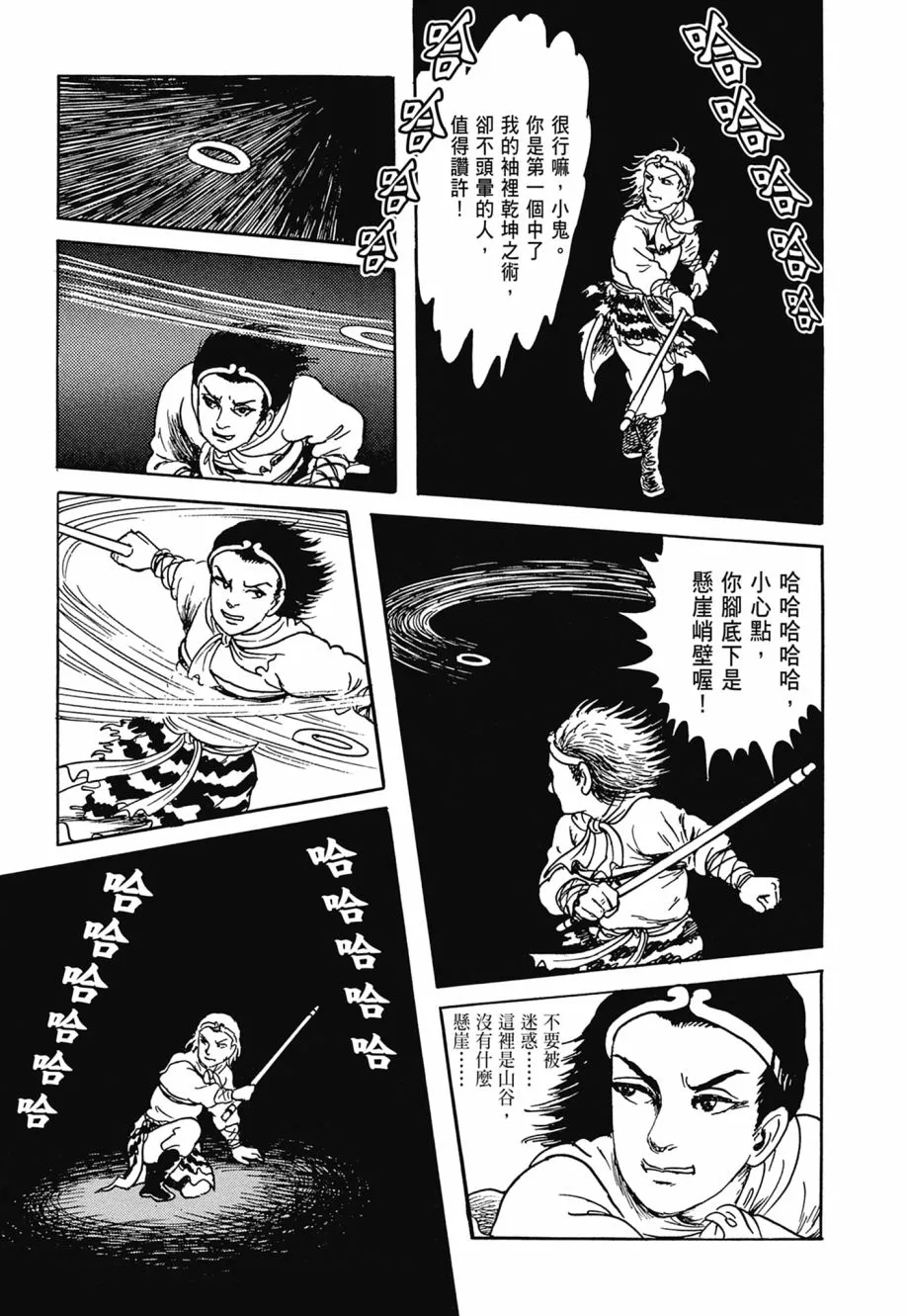 第07卷 第59页
