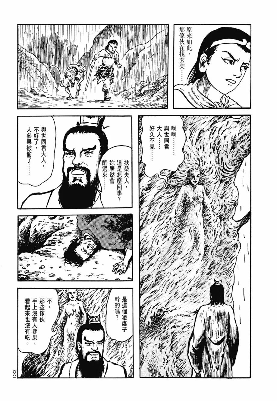 第07卷 第65页