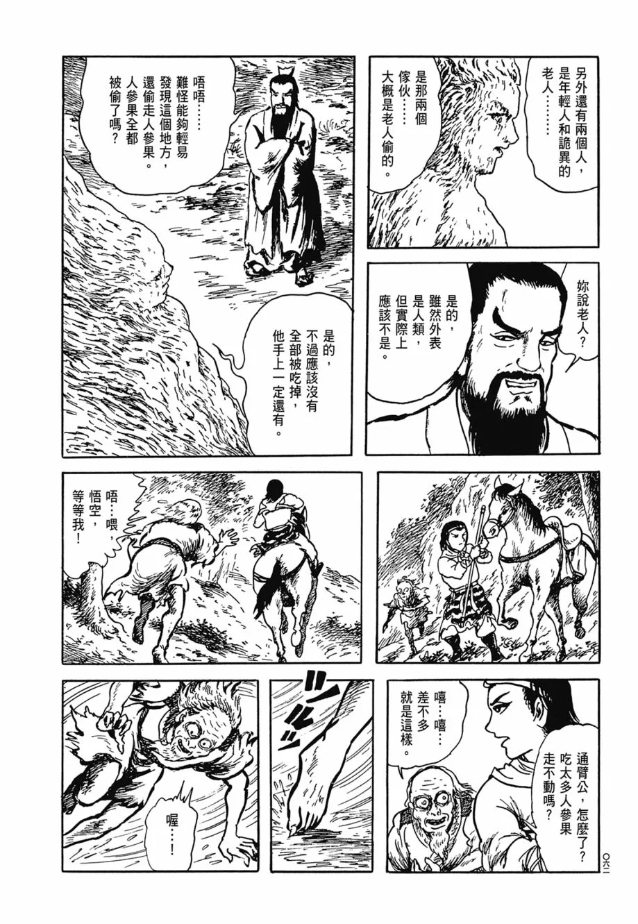 第07卷 第66页